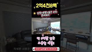 텃밭까지 있는 남향 전원주택, 단층 구조! #전원주택 #충주전원주택 #급매물 #주덕읍부동산 #전원생활 #충북부동산 #직거래매물 #귀농귀촌 #충주부동산 #세컨하우스 #힐링하우스
