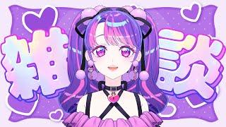 【雑談】ただみんなとお話ししたいんだっ！！！【アイカツアカデミー！/凛堂たいむ】