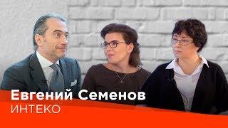 Евгений Семенов о Ребрендинге ИНТЕКО, Эскроу Счетах и Недвижимости в целом