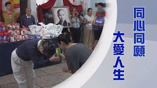 清淨無染的大愛｜非洲慈濟志工｜慈悲共識拔諸苦｜證嚴上人｜人間菩提 20250106