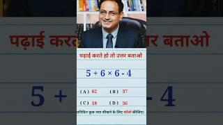 IQ test  only for genius #maths #mathconcepts #shorts #viralvideo #viralshorts