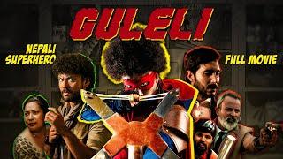 GULELI (Full Movie) - A Superhero Film by Aneel Neupane | Kundoon Shakya | Jazz Productions