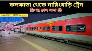 কলকাতা থেকে ডারিংবাড়ি Cheapest Train Journey || 22831 Kolkata to Brahmapur Train