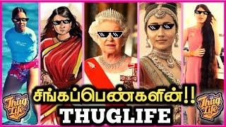 சிங்கப்பெண்களின் !! Thug Life | Queen Elizabeth | Velu Nachiyar | Trisha | Jessica Cox | Nilanshi