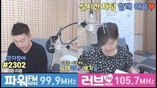 [노둘] 월요일을 꿀잼으로 만드는 법! 노래하나얘기둘 보이는 라디오 생방송 중 [24.07.15 월]