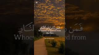 Beautiful Quran Recitation | كُلُّ نَفْسٍ ذَآئِقَة الْمَوْت | Every soul shall taste death