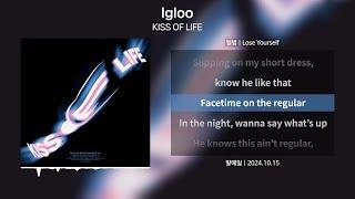 KISS OF LIFE (키스오브라이프) - Igloo(이글루) [가사 | Lyrics]