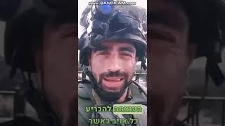 מסר לעם ישראל