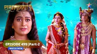 RadhaKrishn | Kaun karega Pradyumn ka tilak? राधाकृष्ण | EPISODE-499 Part 2 #starbharatromance