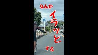 自ら後方確認しないのがロードバイクと呼ばれるチャリンコ乗りshorts