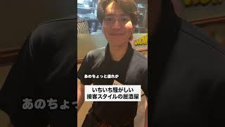 #正社員 #あるある #バイトあるある #店長 #居酒屋 #バイト #かわいい