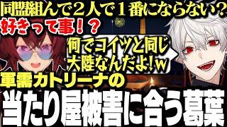 【面白まとめ】アンジュと同じ大陸に上陸したせいで散々な目に合う葛葉が面白過ぎた第一次にじさんじ大戦【にじさんじ/切り抜き】