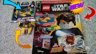 ОБЗОР НА ЖУРНАЛ LEGO STAR WARS #11 2019! НОЯБРЬСКАЯ НОВИНКА!