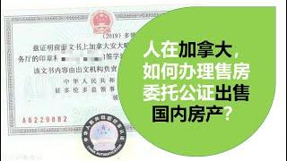 疫情期间，如何办理委托公证？视频公证很方便，省钱！什么程序和区别？