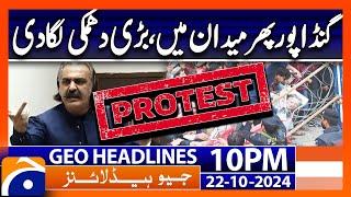 Ali Amin Gandapur Angry!! - PTI Protest Call?? | Geo News 9 PM Headlines ( 22 October 2024)