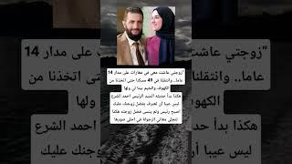 "زوجتي عاشت معي في مغارات على مدار 14 عاما.. وانتقلنا في 49 مسكنا حتى اتخذنا من الكهوف والخيم بيتا