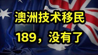 2024年澳洲189独立技术移民配额用完，获邀数据分析