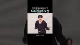 #김재중 차 있어? 돈 많아?