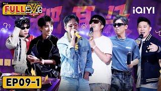 【iQIYI SHOW】Wang Junkai & Li Naiwen's TONGUE-TWISTING RAP BATTLE| EP09-1 | HAHAHAHAHA5 | iQIYI