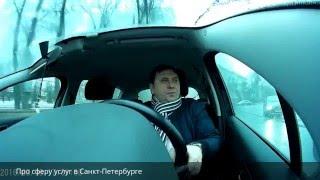 Про сферу услуг в Санкт-Петербурге (4)