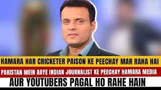 Har cricketer paison ke peechay Mar raha hai Indian journalist ke peechay media aur YouTubers pagal