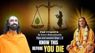 Know this Before You DIE | The IMPORTANCE of Human Life | Swami Mukundananda