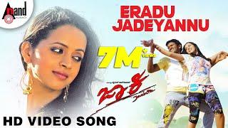 Eradu Jadeyannu Video Song | Jackie | Puneeth Rajkumar | Bhavana Menon | V. Harikrishna |