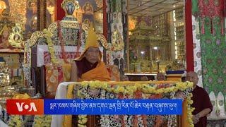སྨར་ཁམས་གཞིས་བྱེས་ནས་དགའ་ལྡན་ཁྲི་རིན་པོ་ཆེར་བརྟན་བཞུགས་ཕུལ།