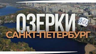 ОЗЕРКИ | ОБЗОР РАЙОНОВ САНКТ-ПЕТЕРБУРГА | КУДРЕВАТЫХ МАРИЯ