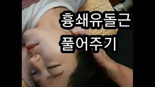 마사지교육 ■쾌유마사지■스킬업 일산200814 2