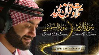 Surah Ash-Shams | Amazing Voice of Qari Akhtar