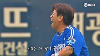 가자! 플레이오프!  | 2024 KBO 리그 플레이오프 시리즈