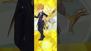 포켓몬 마스터즈 EX - 그린 (챔피언) EX롤 해방 (2024.08.12)