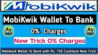 MobiKwik Wallet To Bank Transfer Trick || MobiKwik Wallet To Bank 0% Charges || New Trick 2022