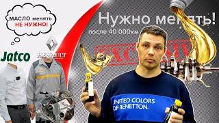Замена масла в вариаторе, когда менять и зачем. Результаты из лаборатории.