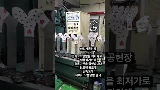 양말도매 양말공장 양말노점 양말장사 양말창업 부업 소자본창업 무자본창업 양말제조 양말제작 양말편직 붕어빵 노점 고등학생노점 청년노점 중년노점