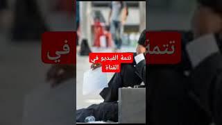 #الخبر#المندوبية السامية للتخطيط تدق ناقوس الخطر وتعلن تفشي حجم البطالة في المغرب
