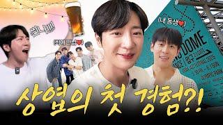 [SUB] 찐동생 대니 구 보러 서재페 갔다가 생긴 일 (feat.해리포터)┃엽꾸리 EP.4