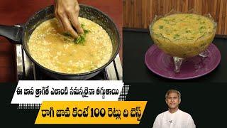 How to Make Millets Java | High Nutritional Recipe | Korralu Java | Dr. Manthena's Kitchen