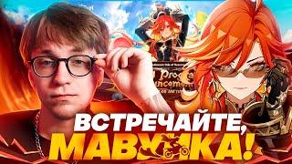 Неожиданные анонсы | Реакция Глина и Акса на стрим разработчиков 5.3 (Genshin Impact)