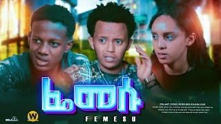 ፌመሱ - new ethiopian full movie 2024  | new ethiopian movie Femesu 2024