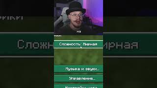 Страшный Момент в Minecraft #shorts