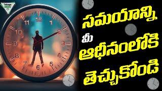 3 Best TIME MANAGEMENT TECHNIQUES | సమయాన్ని పాడు చేసింది చాలు  | Telugu Geeks