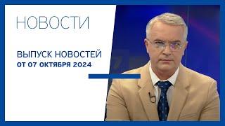 Новости Jurnal TV, 07.10.2024