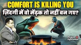 Inside Your Brain’s Secret War: Fast vs. Slow Thinking Explained! | Sameer Siddiqui IAS Coach
