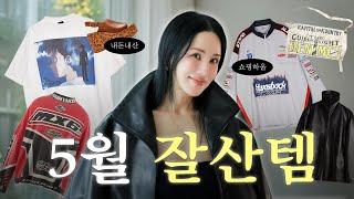 엄정화가 요즘 매일 입고 다니는 '패션 찐템' 모음.zip (ENG)