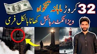 $1.2 Million Dollar Job In Iceland || Iceland Lighthouse Job 2024