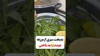 بدبخت تا حالا ماکارونی پیج پیجی خوردی#۳( بدبخت ورزن دخترانه)