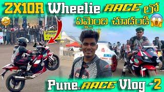 ZX10R wheelie Race లో ఏమైంది చూడండి  | Pune Race vlog-2