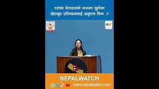 दलका नेताहरुको नाममा खुलेका खेलकुद प्रतिष्ठानलाई अनुदान किन ? | NepalWatch